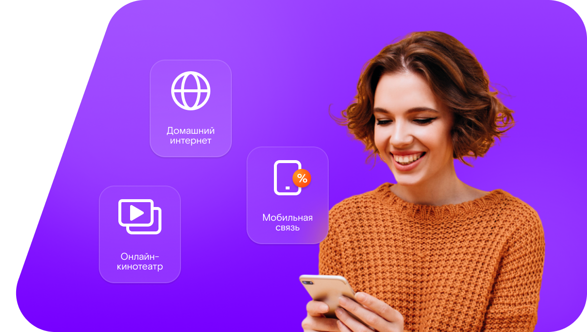 Промо-тарифы Ростелеком в&nbsp;деревня Березянка (Омская область)